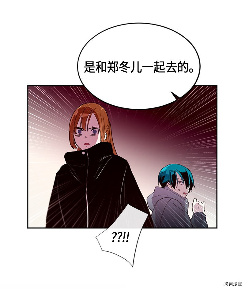 抱歉，我要毁灭一下这个地球[拷贝漫画]韩漫全集-第266话无删减无遮挡章节图片 