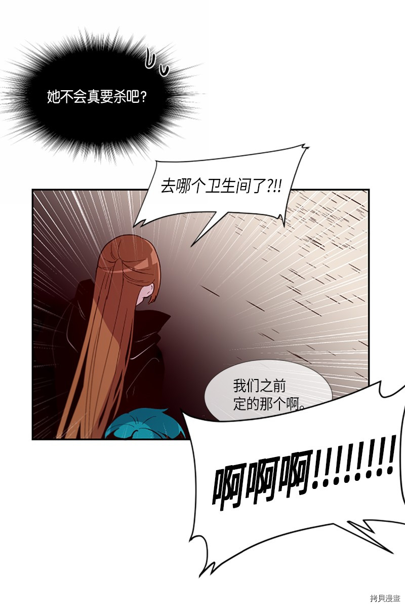 抱歉，我要毁灭一下这个地球[拷贝漫画]韩漫全集-第266话无删减无遮挡章节图片 