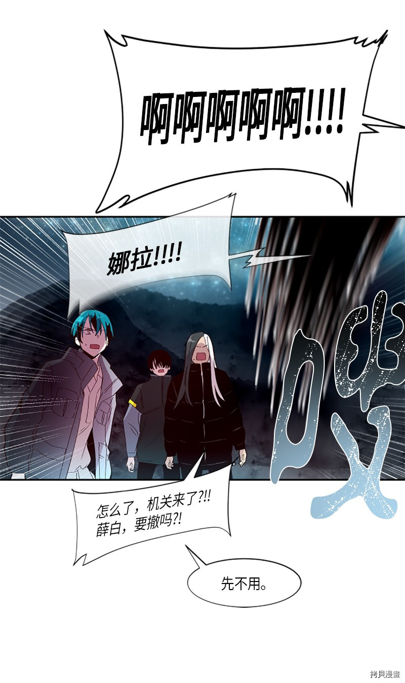 抱歉，我要毁灭一下这个地球[拷贝漫画]韩漫全集-第266话无删减无遮挡章节图片 