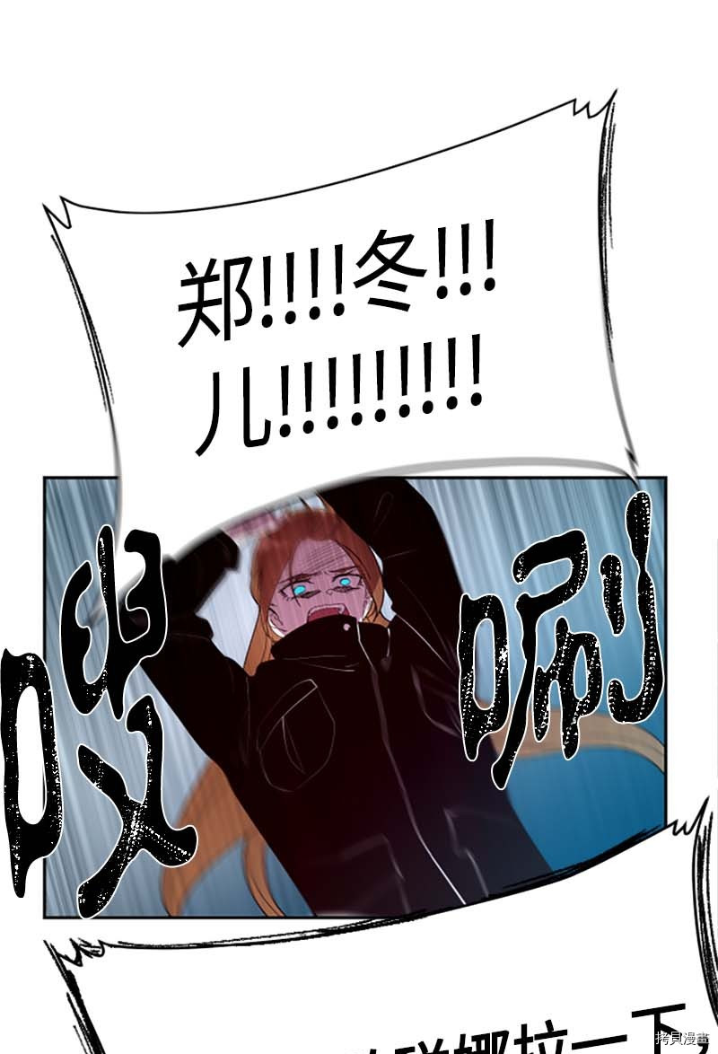 抱歉，我要毁灭一下这个地球[拷贝漫画]韩漫全集-第266话无删减无遮挡章节图片 