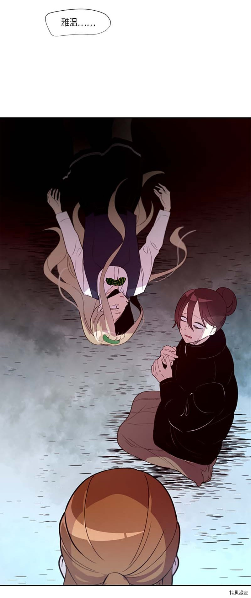 抱歉，我要毁灭一下这个地球[拷贝漫画]韩漫全集-第266话无删减无遮挡章节图片 