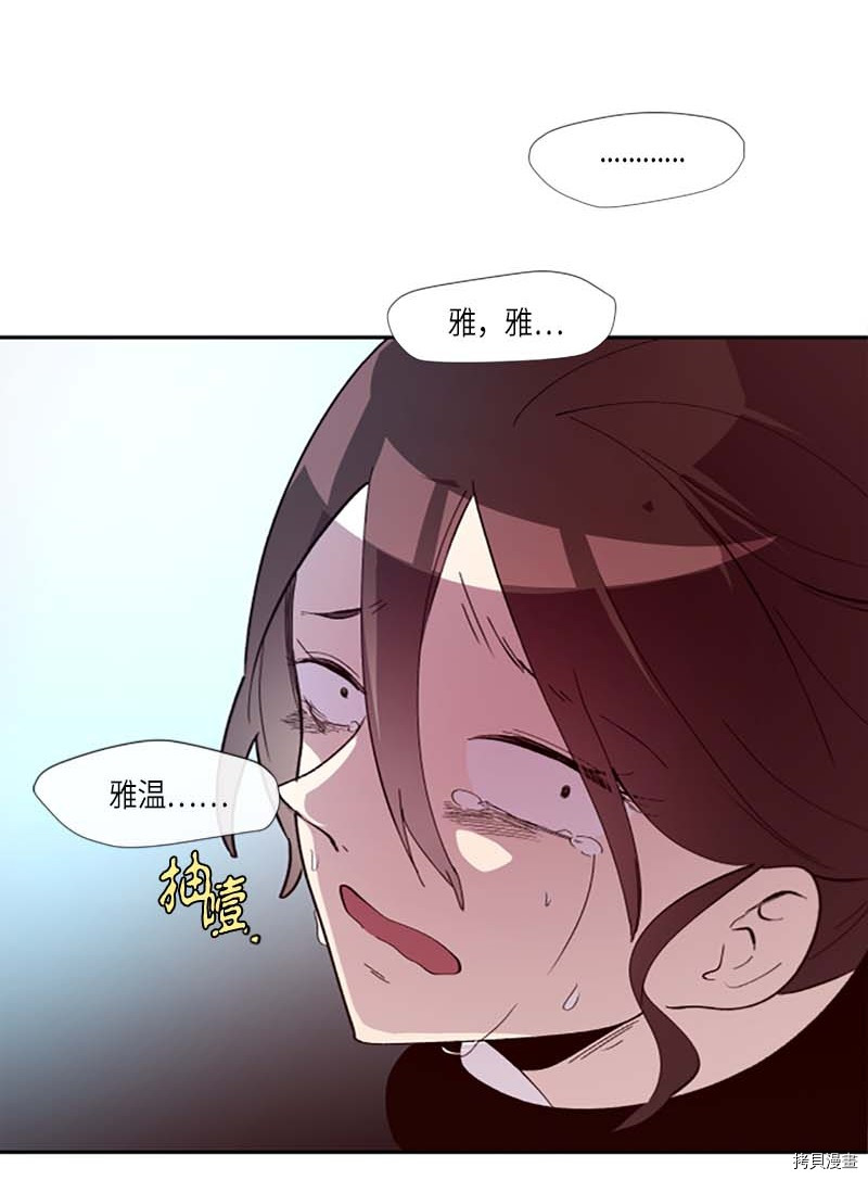 抱歉，我要毁灭一下这个地球[拷贝漫画]韩漫全集-第266话无删减无遮挡章节图片 