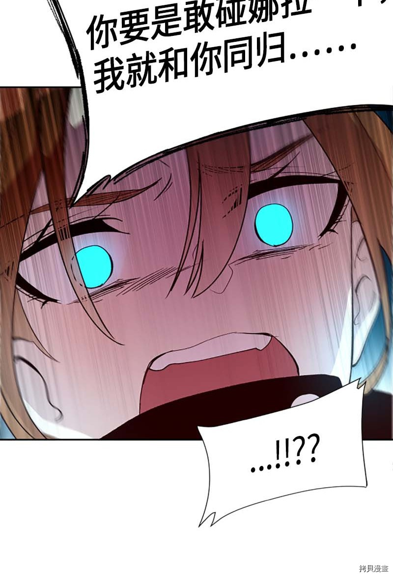 抱歉，我要毁灭一下这个地球[拷贝漫画]韩漫全集-第266话无删减无遮挡章节图片 