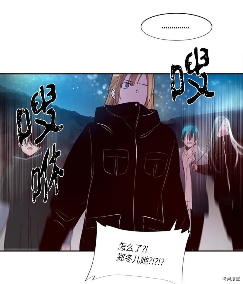 抱歉，我要毁灭一下这个地球[拷贝漫画]韩漫全集-第266话无删减无遮挡章节图片 