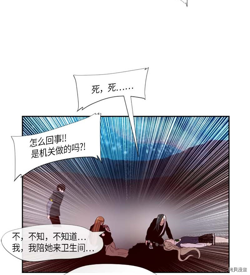 抱歉，我要毁灭一下这个地球[拷贝漫画]韩漫全集-第266话无删减无遮挡章节图片 
