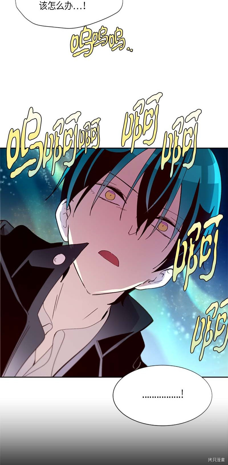 抱歉，我要毁灭一下这个地球[拷贝漫画]韩漫全集-第266话无删减无遮挡章节图片 