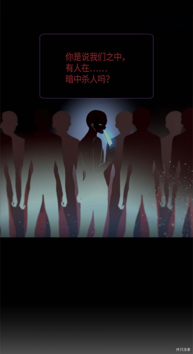 抱歉，我要毁灭一下这个地球[拷贝漫画]韩漫全集-第266话无删减无遮挡章节图片 