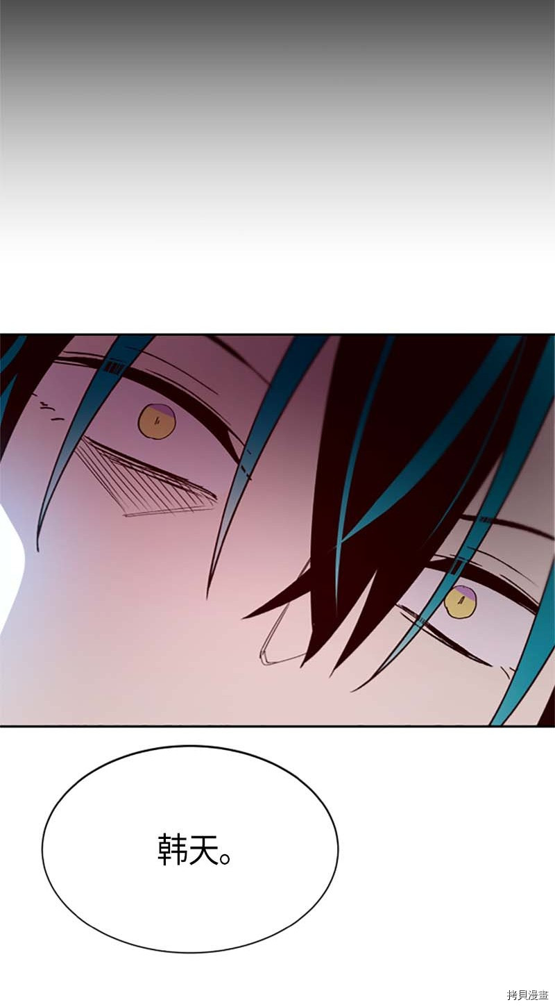 抱歉，我要毁灭一下这个地球[拷贝漫画]韩漫全集-第266话无删减无遮挡章节图片 