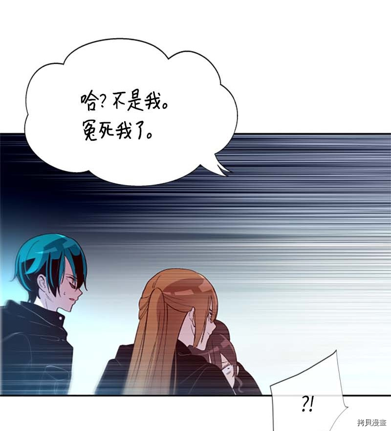 抱歉，我要毁灭一下这个地球[拷贝漫画]韩漫全集-第266话无删减无遮挡章节图片 