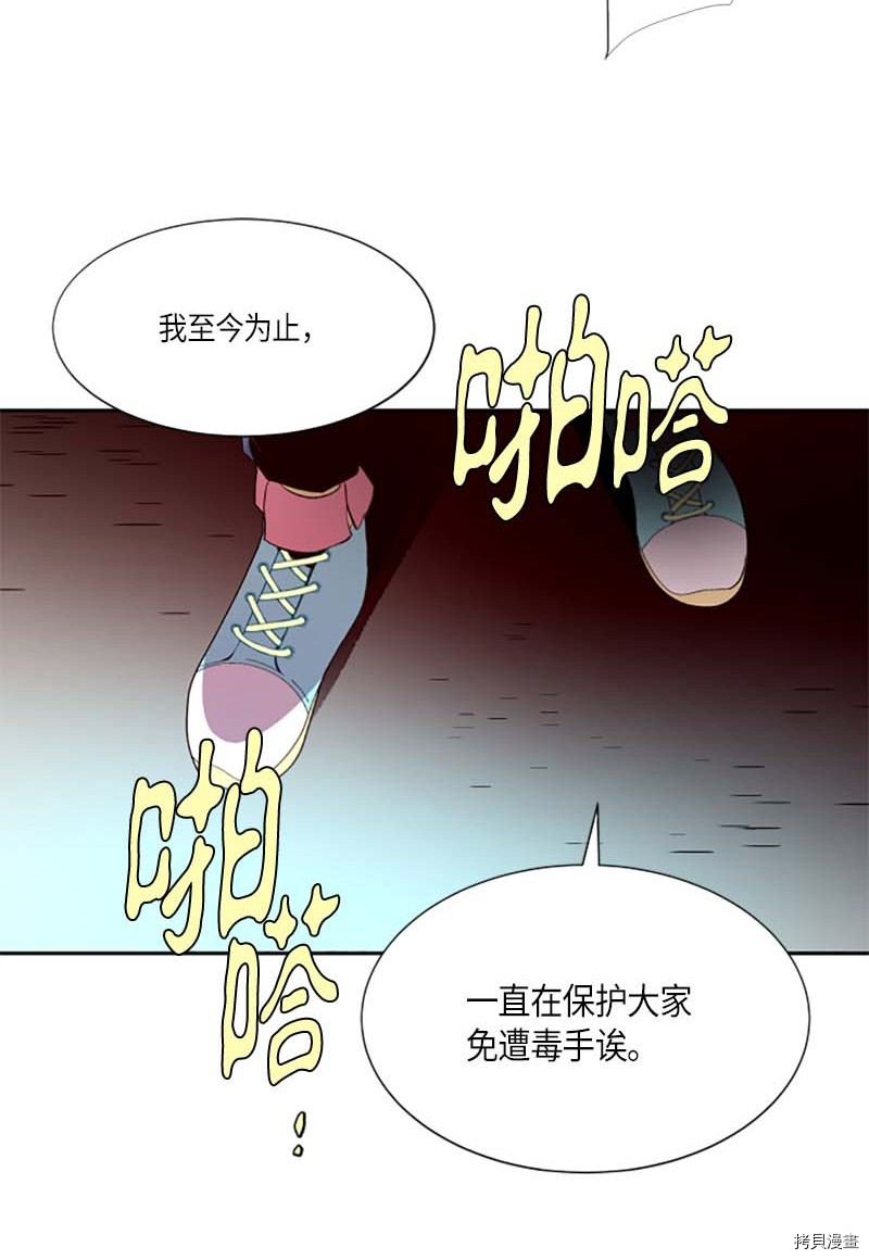 抱歉，我要毁灭一下这个地球[拷贝漫画]韩漫全集-第266话无删减无遮挡章节图片 