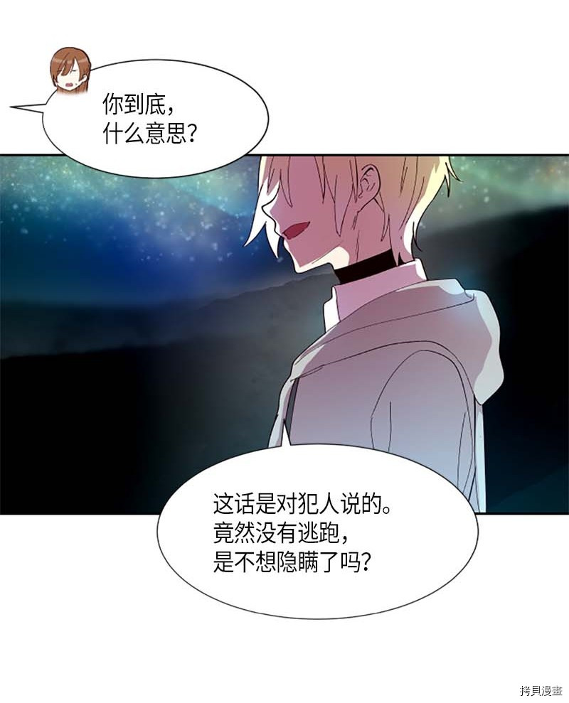 抱歉，我要毁灭一下这个地球[拷贝漫画]韩漫全集-第266话无删减无遮挡章节图片 