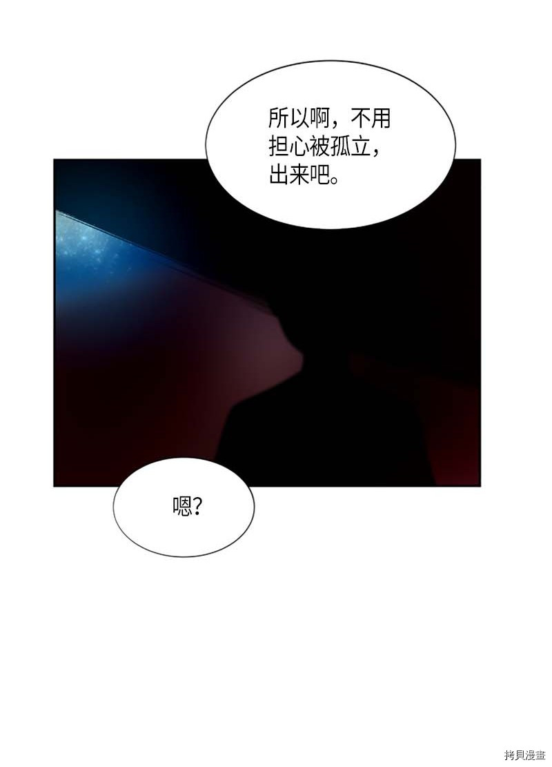 抱歉，我要毁灭一下这个地球[拷贝漫画]韩漫全集-第266话无删减无遮挡章节图片 