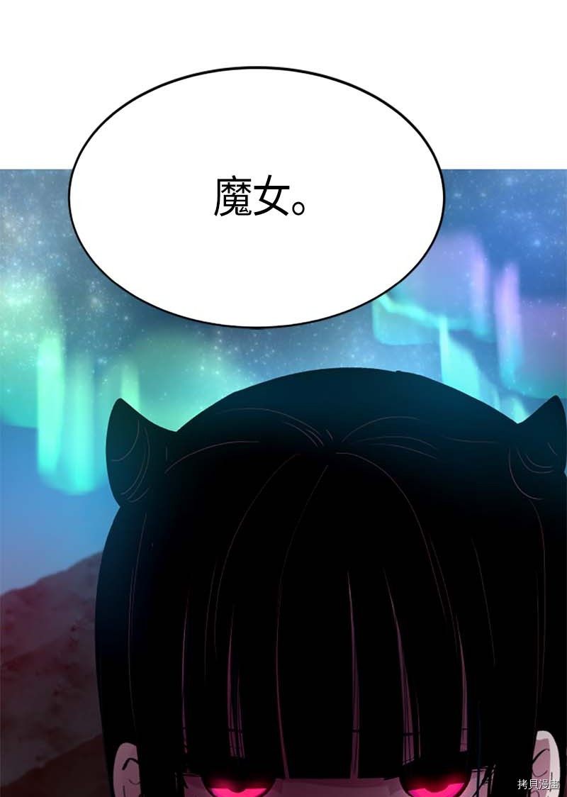 抱歉，我要毁灭一下这个地球[拷贝漫画]韩漫全集-第266话无删减无遮挡章节图片 