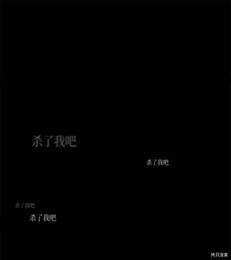 抱歉，我要毁灭一下这个地球[拷贝漫画]韩漫全集-第267话无删减无遮挡章节图片 