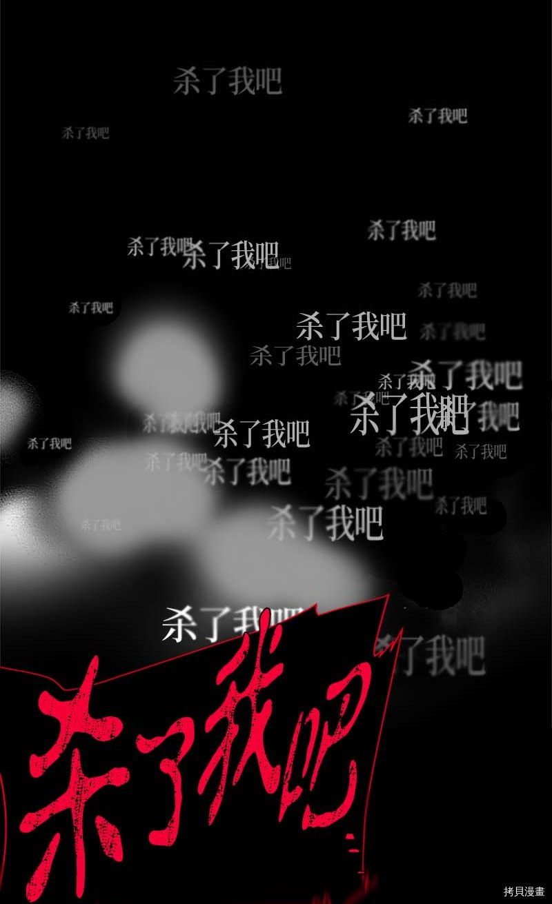抱歉，我要毁灭一下这个地球[拷贝漫画]韩漫全集-第267话无删减无遮挡章节图片 