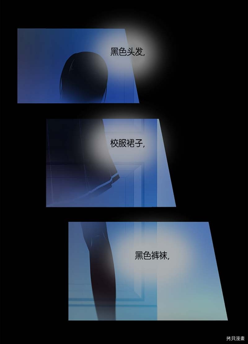 抱歉，我要毁灭一下这个地球[拷贝漫画]韩漫全集-第267话无删减无遮挡章节图片 
