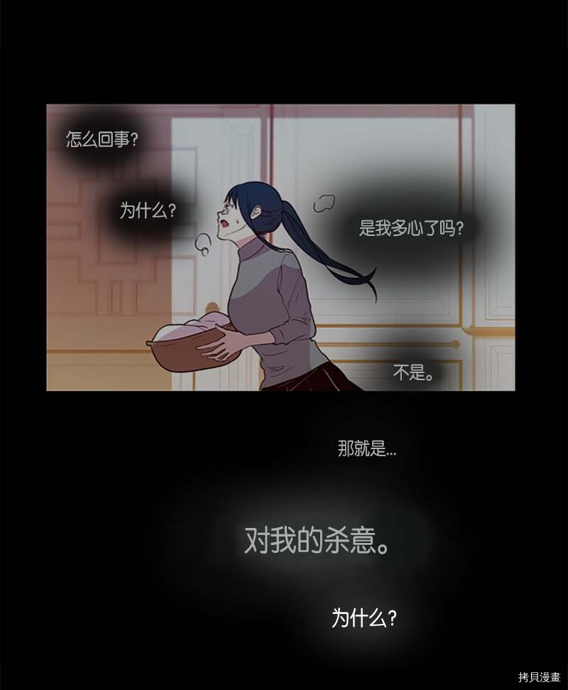 抱歉，我要毁灭一下这个地球[拷贝漫画]韩漫全集-第267话无删减无遮挡章节图片 