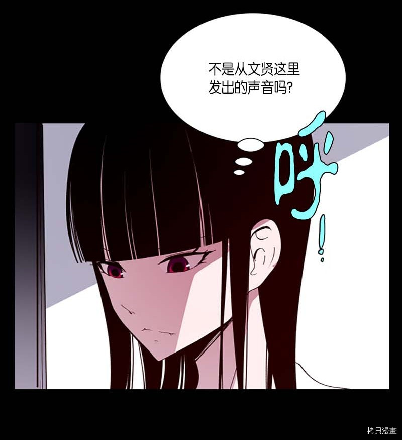 抱歉，我要毁灭一下这个地球[拷贝漫画]韩漫全集-第267话无删减无遮挡章节图片 