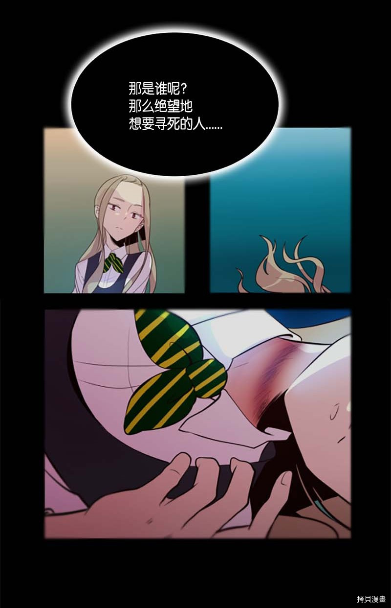 抱歉，我要毁灭一下这个地球[拷贝漫画]韩漫全集-第267话无删减无遮挡章节图片 