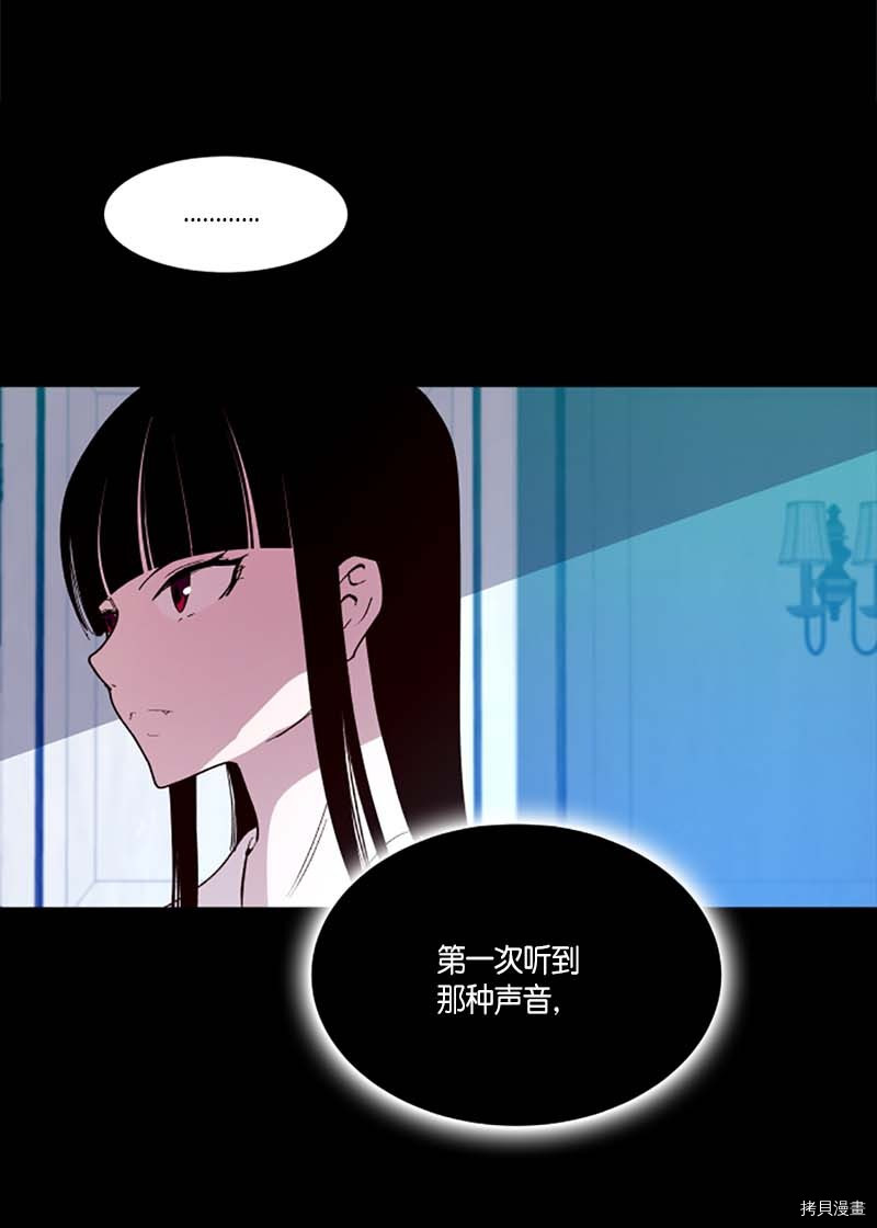 抱歉，我要毁灭一下这个地球[拷贝漫画]韩漫全集-第267话无删减无遮挡章节图片 