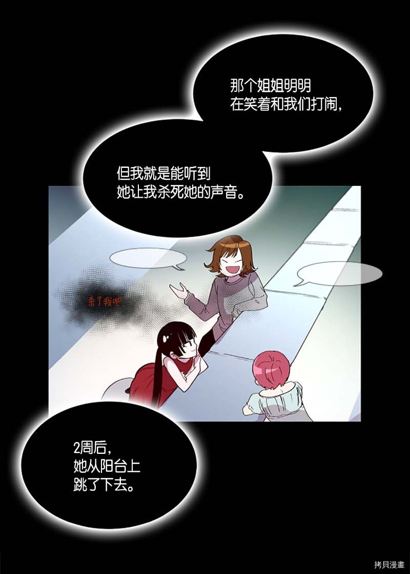 抱歉，我要毁灭一下这个地球[拷贝漫画]韩漫全集-第267话无删减无遮挡章节图片 