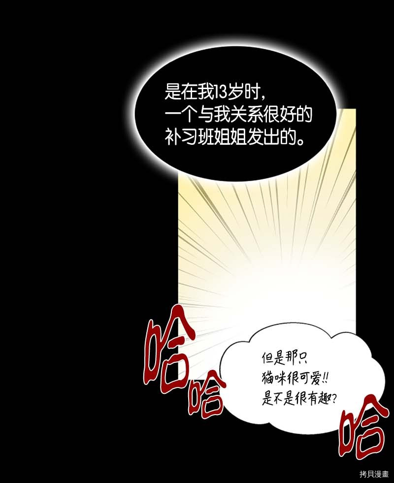抱歉，我要毁灭一下这个地球[拷贝漫画]韩漫全集-第267话无删减无遮挡章节图片 