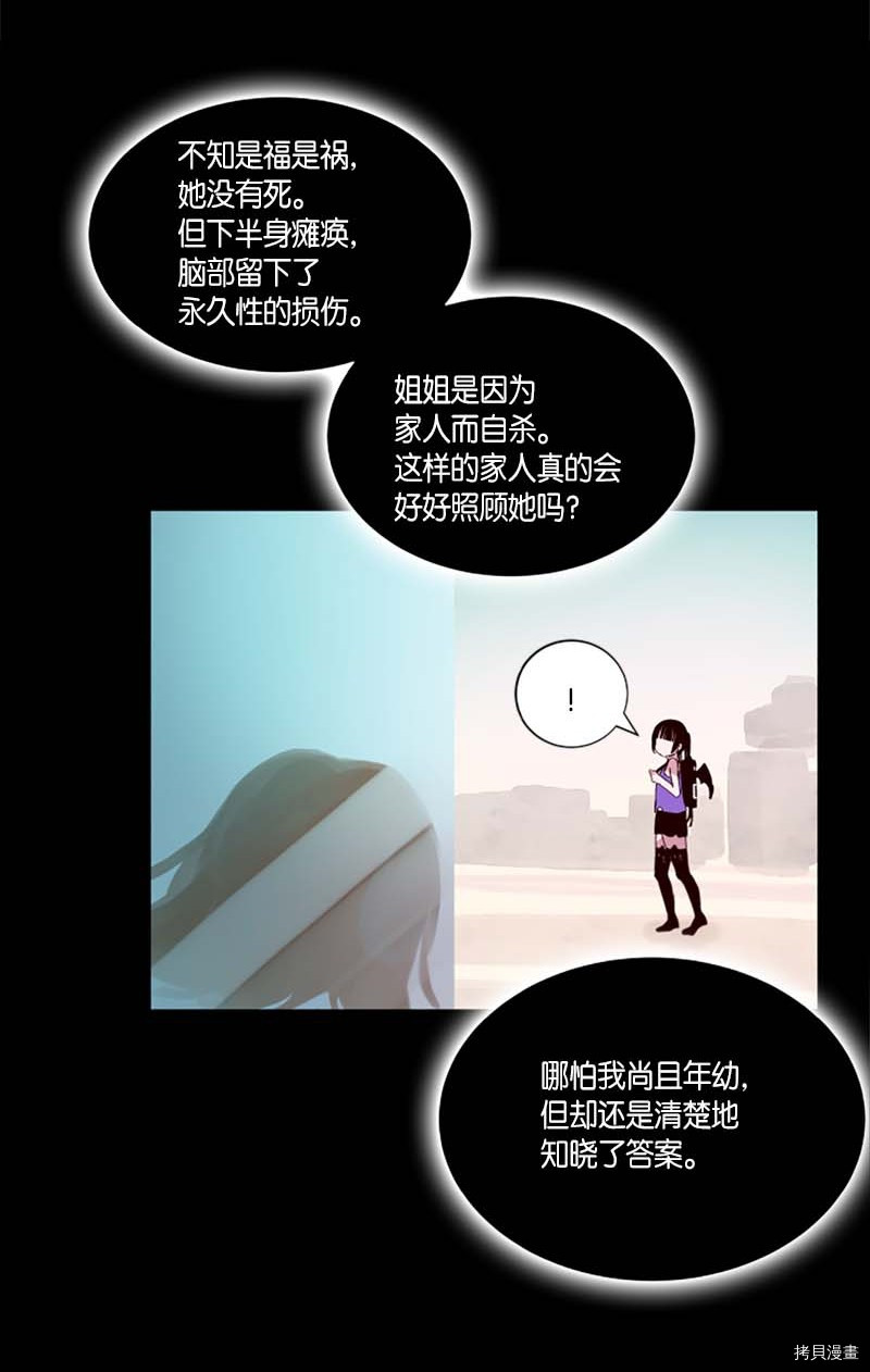 抱歉，我要毁灭一下这个地球[拷贝漫画]韩漫全集-第267话无删减无遮挡章节图片 