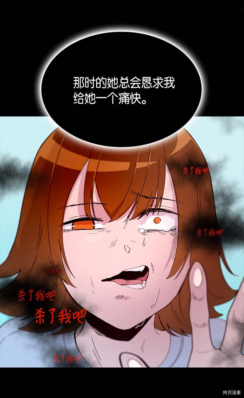 抱歉，我要毁灭一下这个地球[拷贝漫画]韩漫全集-第267话无删减无遮挡章节图片 