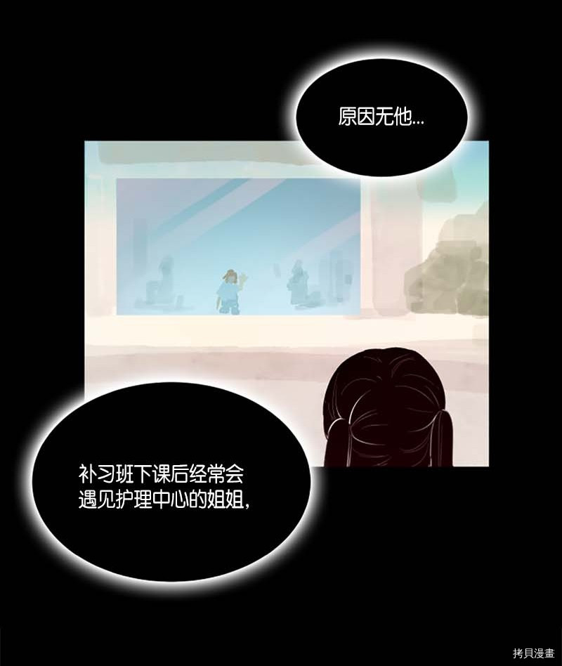 抱歉，我要毁灭一下这个地球[拷贝漫画]韩漫全集-第267话无删减无遮挡章节图片 