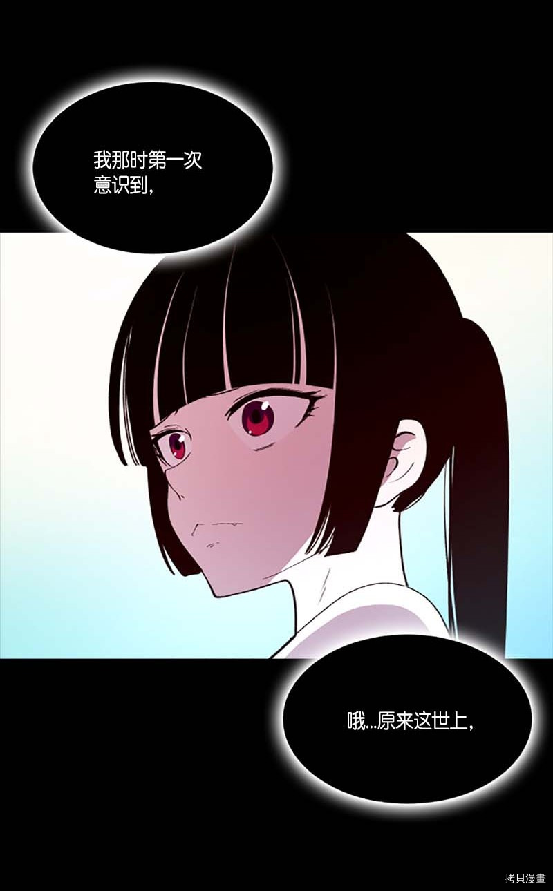 抱歉，我要毁灭一下这个地球[拷贝漫画]韩漫全集-第267话无删减无遮挡章节图片 
