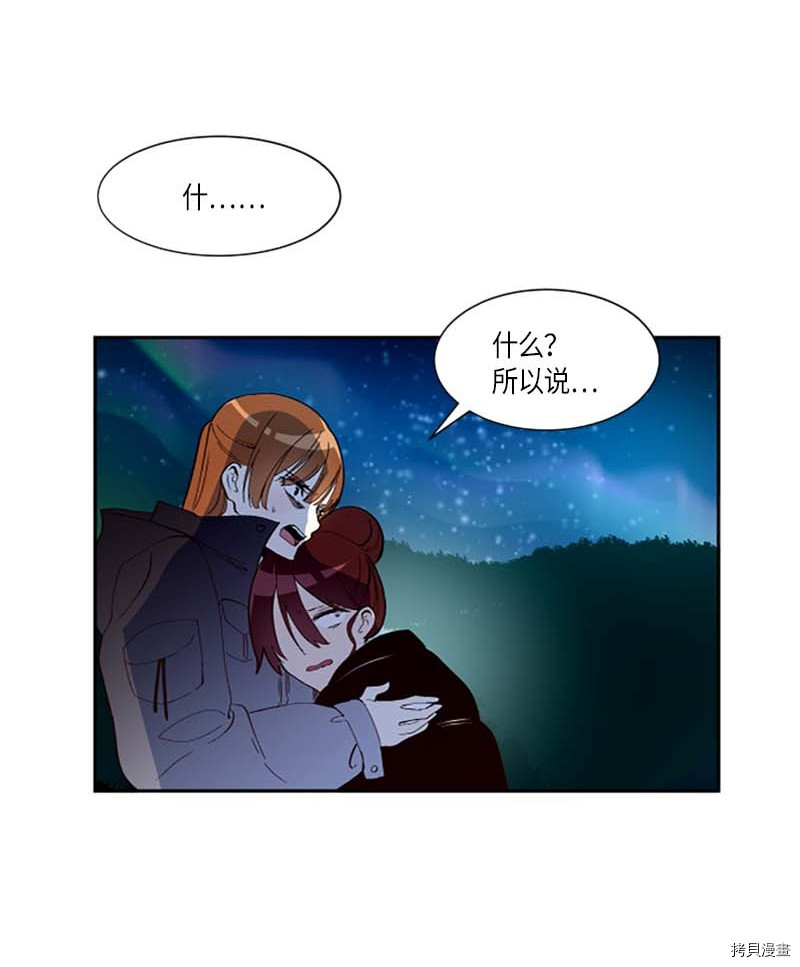 抱歉，我要毁灭一下这个地球[拷贝漫画]韩漫全集-第267话无删减无遮挡章节图片 