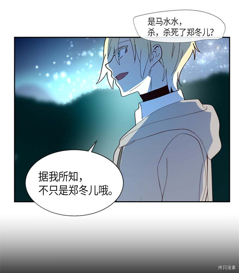 抱歉，我要毁灭一下这个地球[拷贝漫画]韩漫全集-第267话无删减无遮挡章节图片 