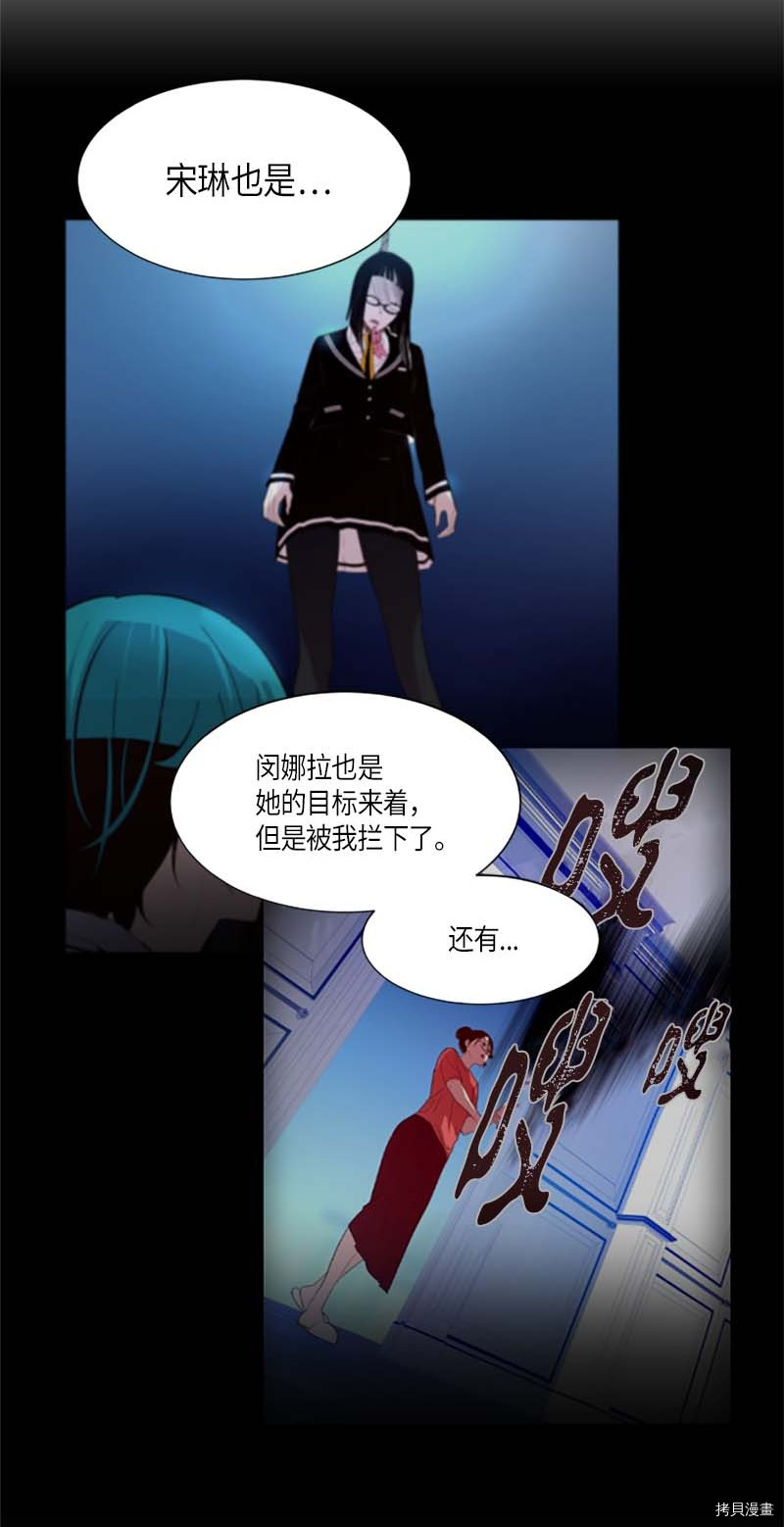 抱歉，我要毁灭一下这个地球[拷贝漫画]韩漫全集-第267话无删减无遮挡章节图片 