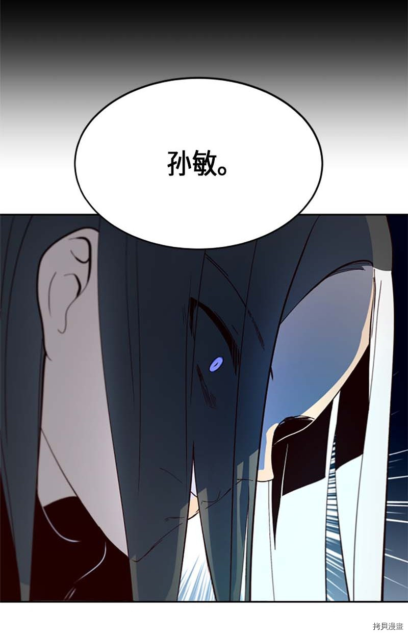 抱歉，我要毁灭一下这个地球[拷贝漫画]韩漫全集-第267话无删减无遮挡章节图片 