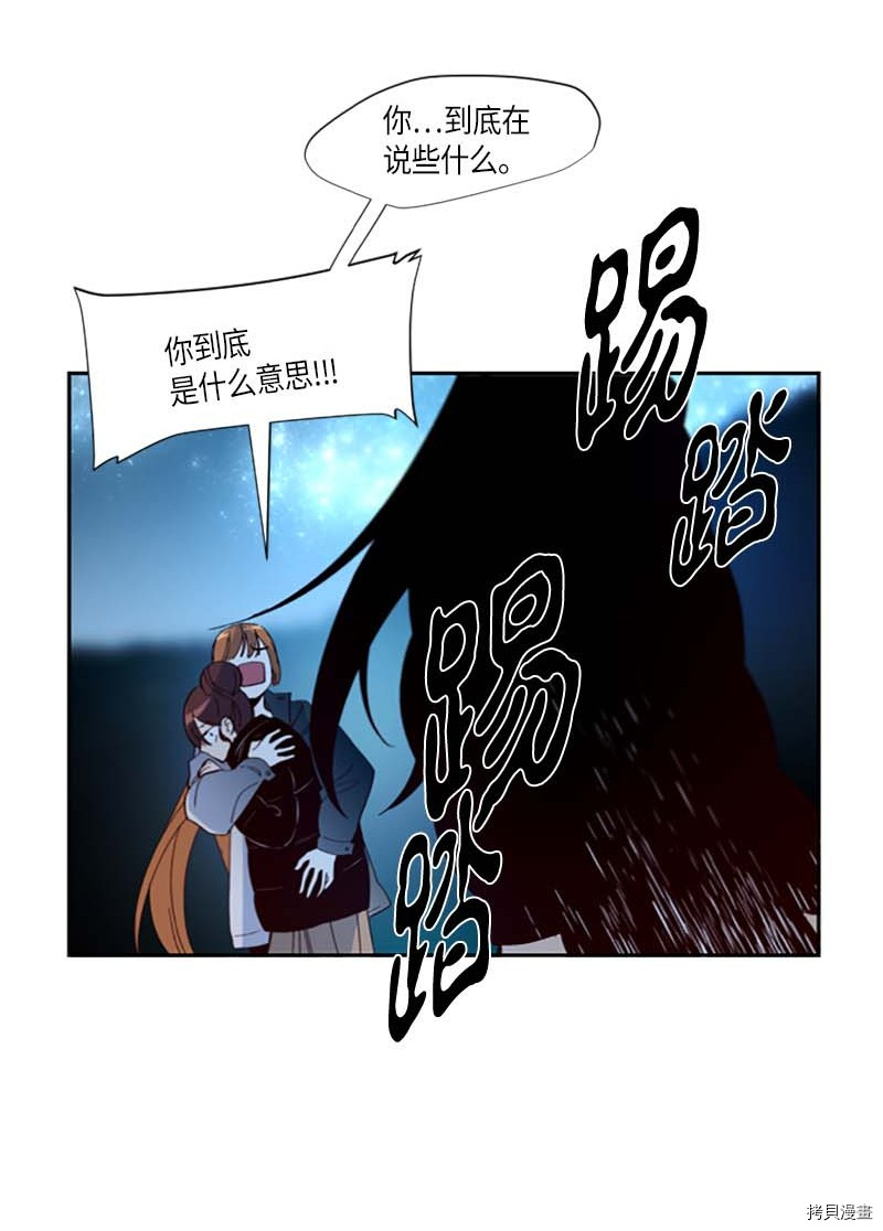 抱歉，我要毁灭一下这个地球[拷贝漫画]韩漫全集-第267话无删减无遮挡章节图片 