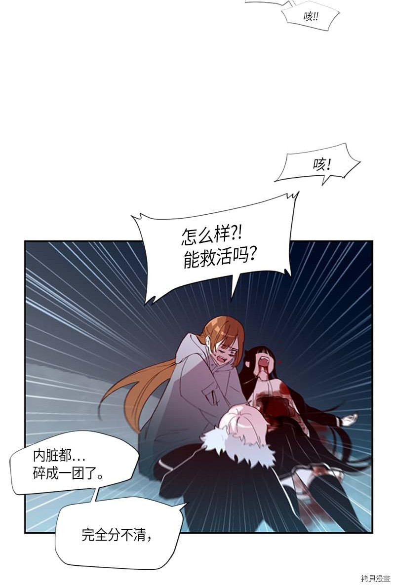 抱歉，我要毁灭一下这个地球[拷贝漫画]韩漫全集-第269话无删减无遮挡章节图片 