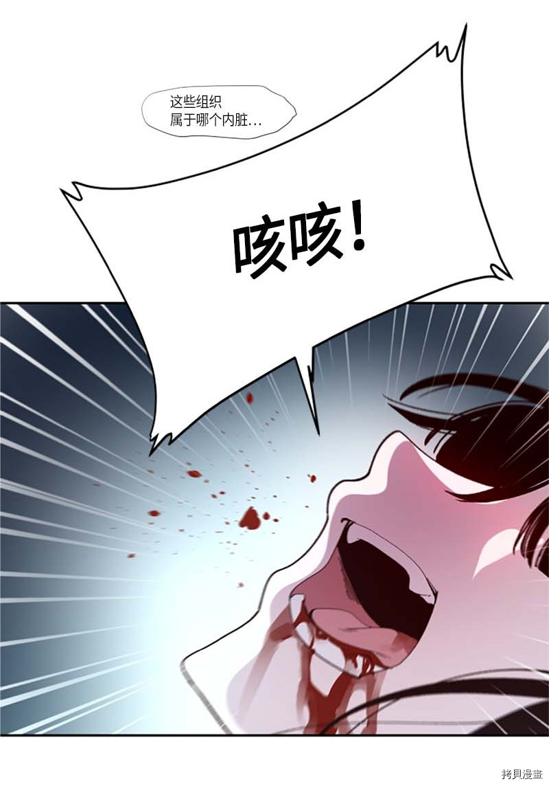 抱歉，我要毁灭一下这个地球[拷贝漫画]韩漫全集-第269话无删减无遮挡章节图片 