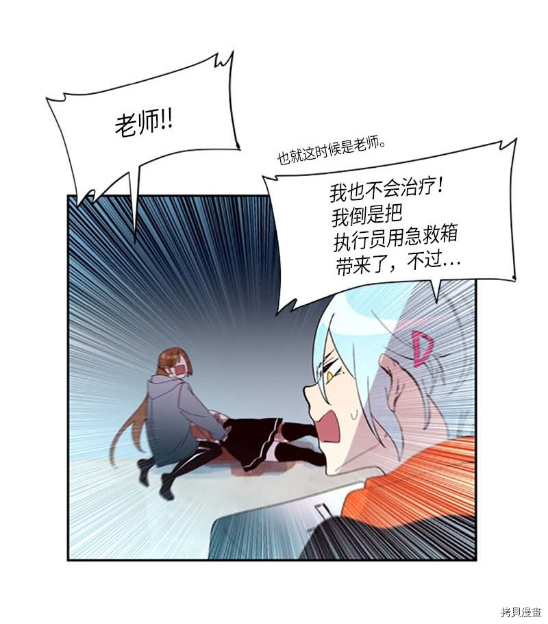 抱歉，我要毁灭一下这个地球[拷贝漫画]韩漫全集-第269话无删减无遮挡章节图片 