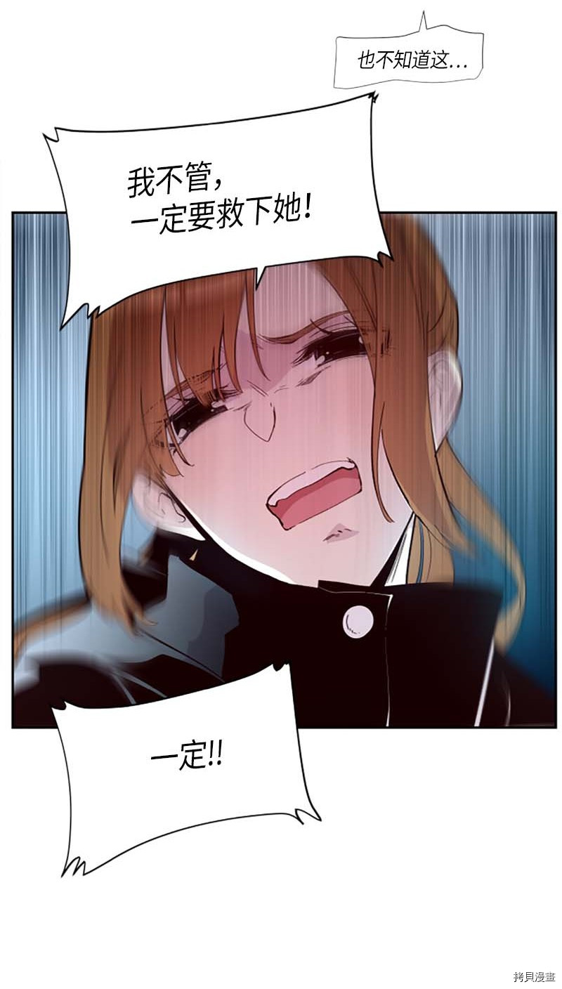 抱歉，我要毁灭一下这个地球[拷贝漫画]韩漫全集-第269话无删减无遮挡章节图片 