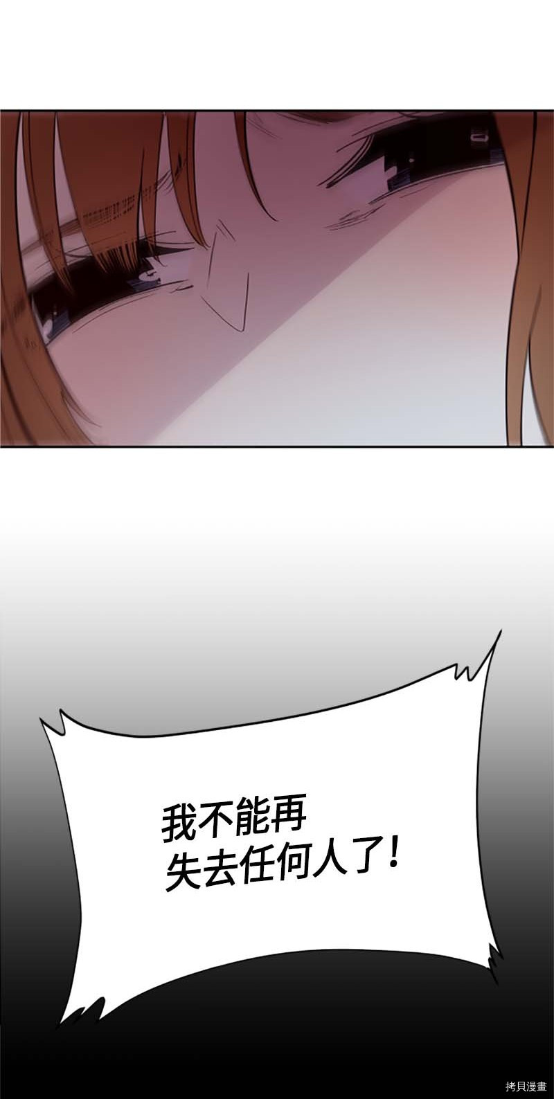 抱歉，我要毁灭一下这个地球[拷贝漫画]韩漫全集-第269话无删减无遮挡章节图片 