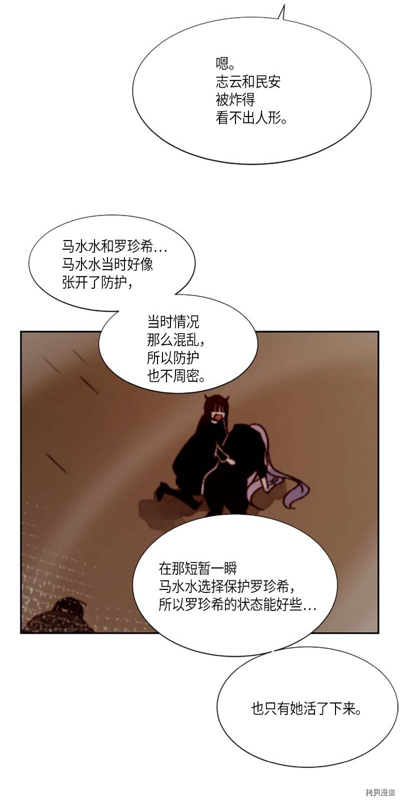 抱歉，我要毁灭一下这个地球[拷贝漫画]韩漫全集-第269话无删减无遮挡章节图片 