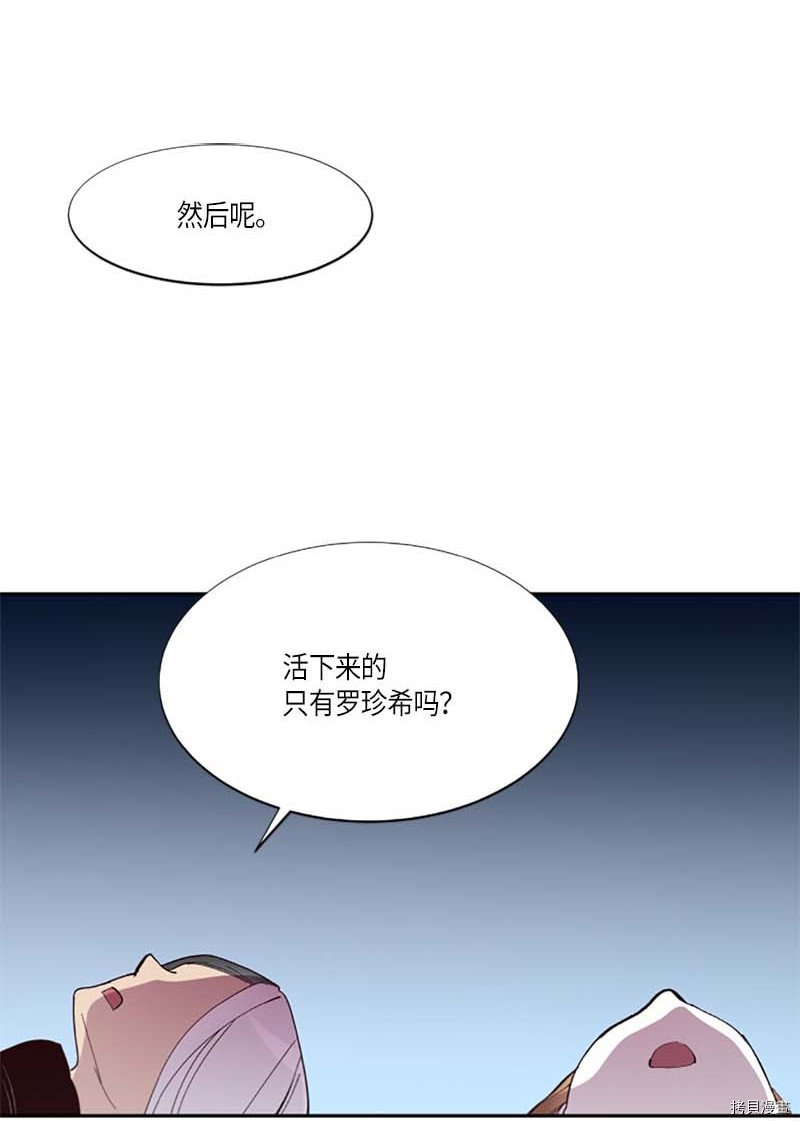 抱歉，我要毁灭一下这个地球[拷贝漫画]韩漫全集-第269话无删减无遮挡章节图片 