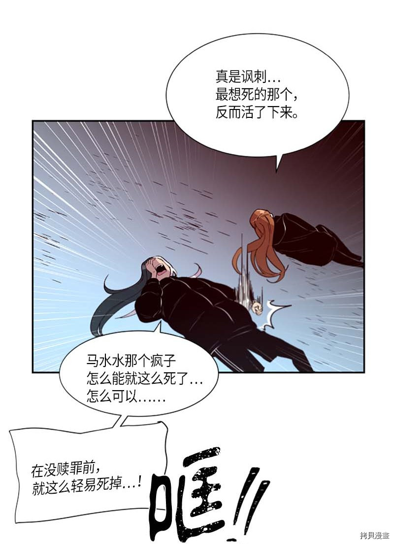抱歉，我要毁灭一下这个地球[拷贝漫画]韩漫全集-第269话无删减无遮挡章节图片 