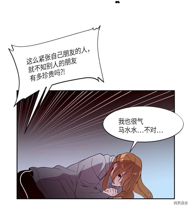 抱歉，我要毁灭一下这个地球[拷贝漫画]韩漫全集-第269话无删减无遮挡章节图片 