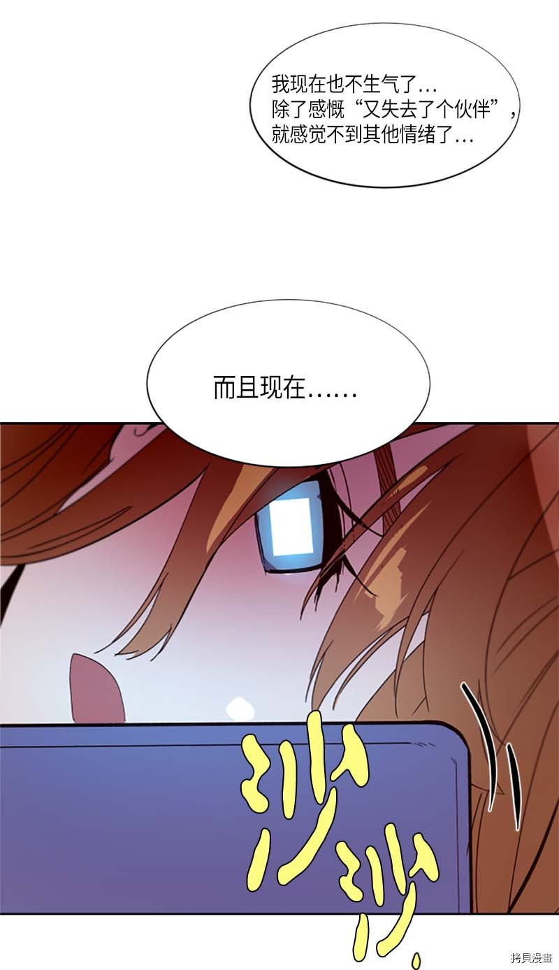 抱歉，我要毁灭一下这个地球[拷贝漫画]韩漫全集-第269话无删减无遮挡章节图片 