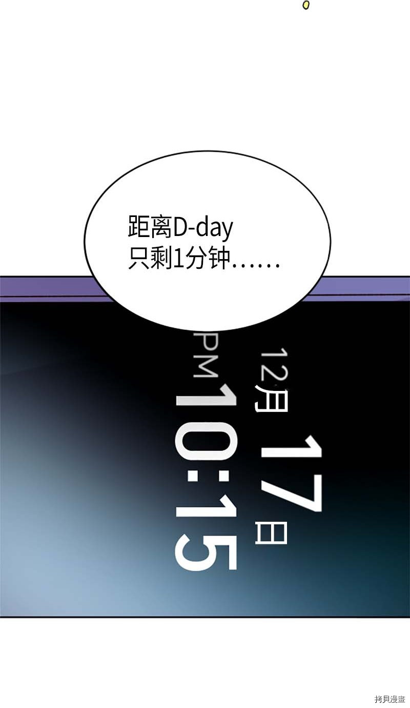 抱歉，我要毁灭一下这个地球[拷贝漫画]韩漫全集-第269话无删减无遮挡章节图片 