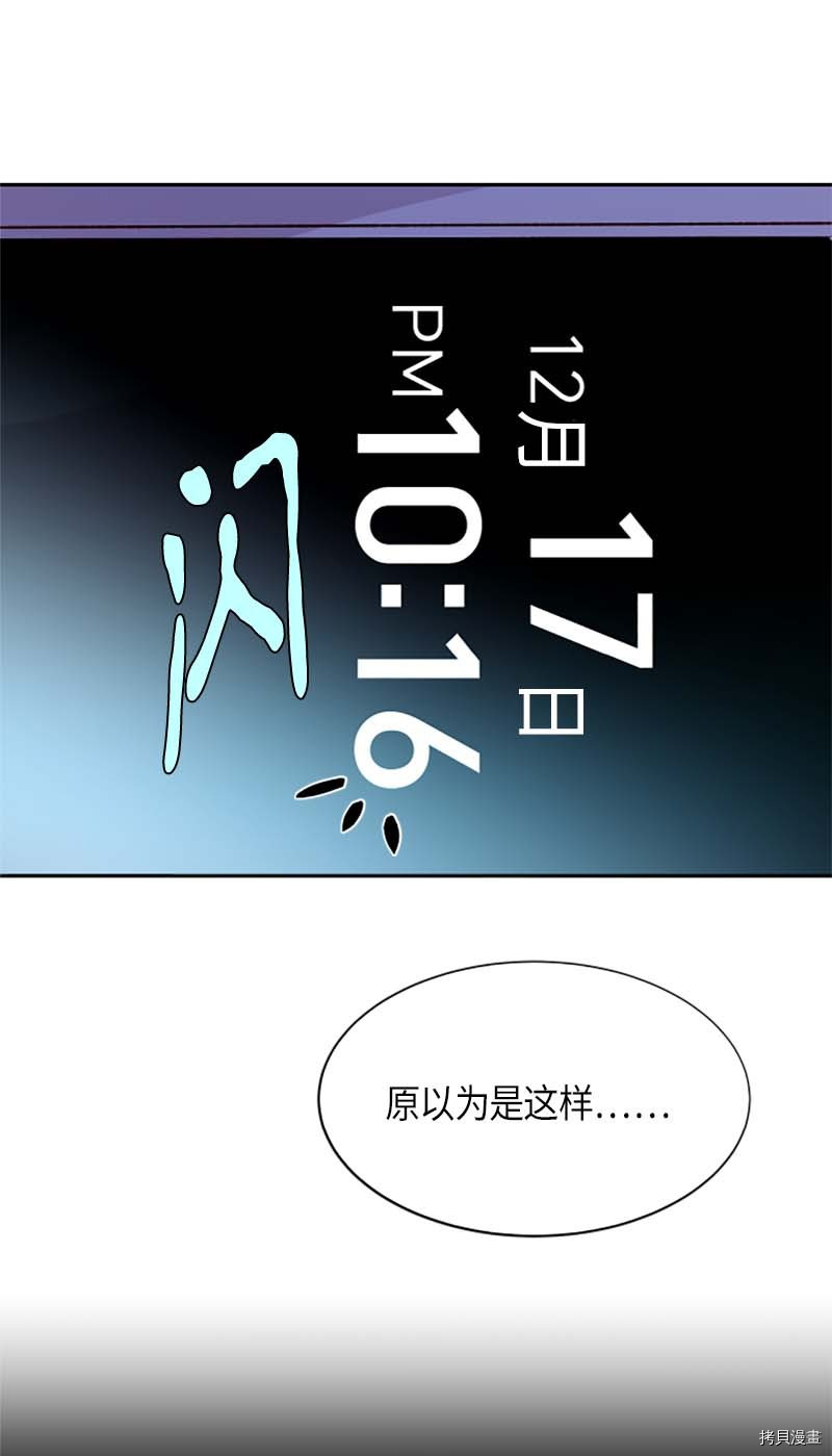 抱歉，我要毁灭一下这个地球[拷贝漫画]韩漫全集-第269话无删减无遮挡章节图片 