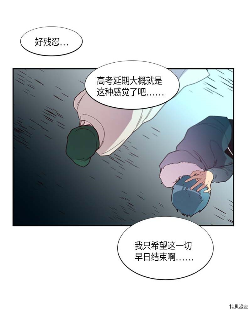 抱歉，我要毁灭一下这个地球[拷贝漫画]韩漫全集-第269话无删减无遮挡章节图片 
