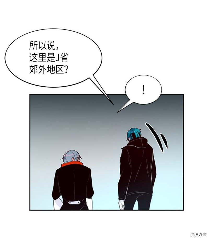 抱歉，我要毁灭一下这个地球[拷贝漫画]韩漫全集-第269话无删减无遮挡章节图片 