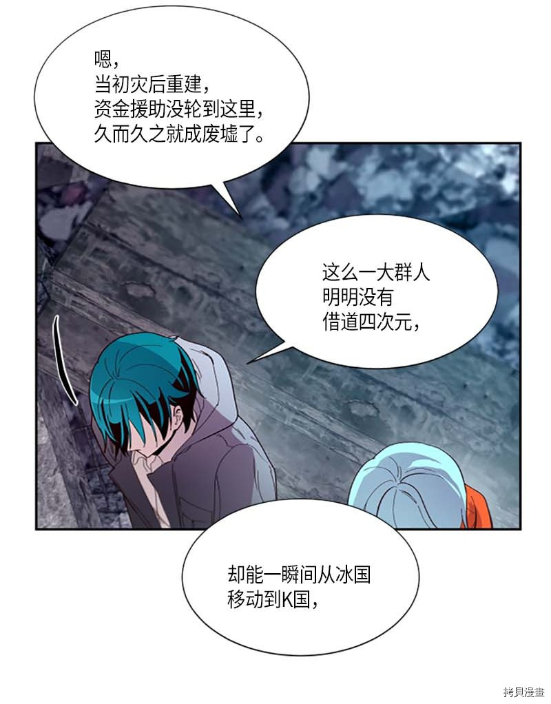 抱歉，我要毁灭一下这个地球[拷贝漫画]韩漫全集-第269话无删减无遮挡章节图片 